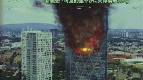 Building Fire (practice of x-particles)