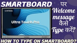 How to type Welcome Message on Smart Board | How To Use Digital Board Step By Step Guide