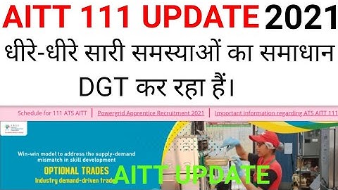 AITT 111 Exam. Update || AITT Non ITI Update