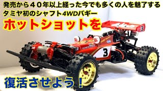 Radio Control] I'm somehow drawn to Hot Shot - YouTube
