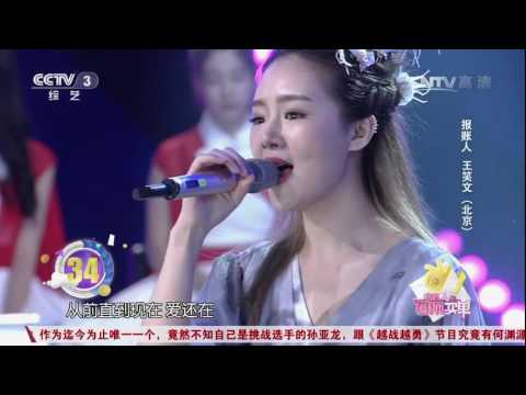 20170215 幸福账单 一生所爱 表演：王笑文