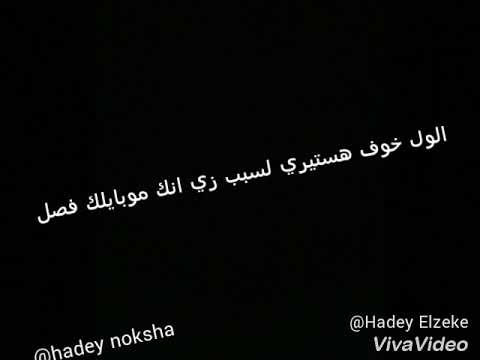 كنتي الأول نمره أحفظها