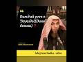 Каждый урок о таухиде(единобожии)? Шейх Хейсам Сархан #таухид #единобожие #ислам #уроки #сунна