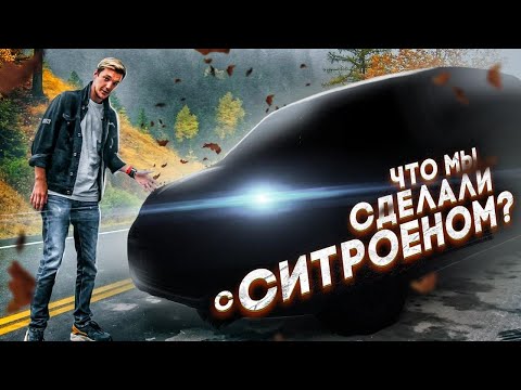 Как Ситроен СЛОМАЛСЯ на 200 ТЫСЯЧ?