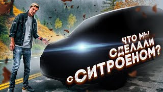 Как Ситроен СЛОМАЛСЯ на 200 ТЫСЯЧ?