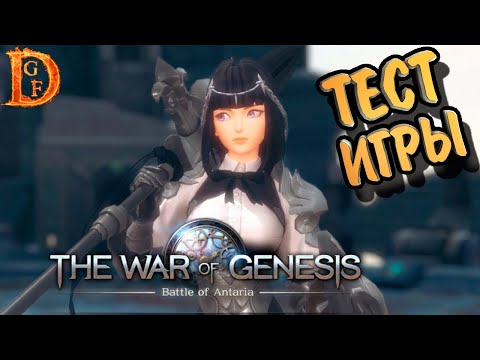 Тест игры The War of Genesis: Battle of Antaria