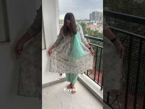 Видео: Как одеться в Ghagra Choli (индийское платье): 13 шагов