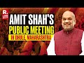 Amit Shah Addresses Public Meeting In Dhule, Maharashtra | Lok Sabha Elections 2024 | LIVE