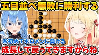 五目並べ無敗の奏に勝利してホロライブ最強になったすいちゃんｗ【ホロライブ/星街すいせい/音乃瀬奏/切り抜き】