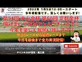 中山金杯 京都金杯 G3 他 中山5レースから最終まで 競馬実況ライブ!