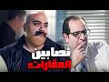 لما تصدق شركات العقارات ويتنصب عليك 😂🤣 | البلاتوه