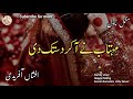 Eid Special| Complete Urdu Novel | Mehtab ny akar dastak di by Afshan Afridi