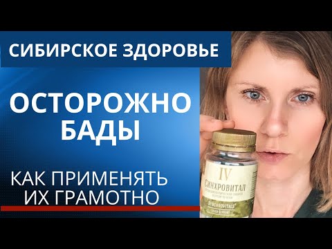 Сибирское Здоровье продукция, что делать, если очищение не зашло?