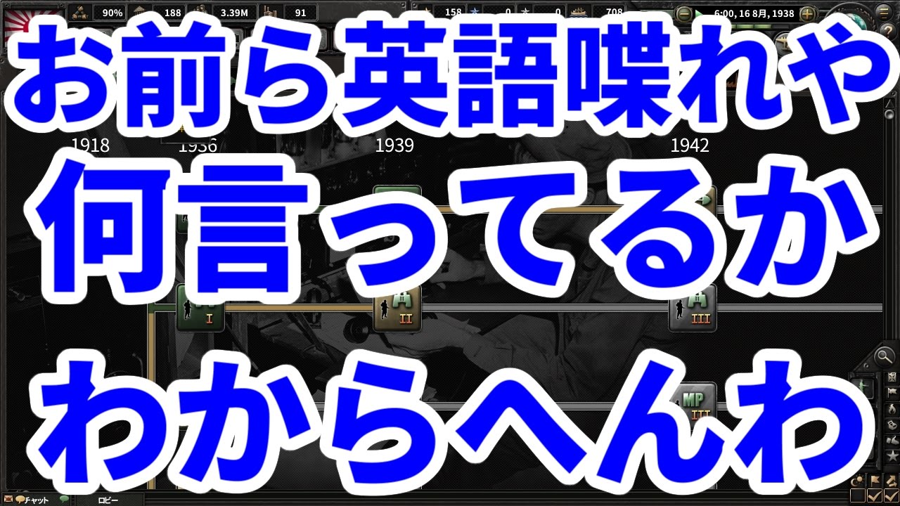 【Hoi4】中国マスターを決めてみたpart2【5人実況】