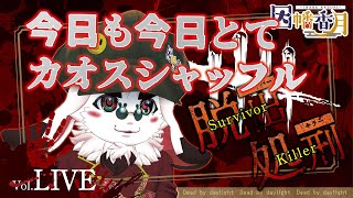 朝カオスシャッフル 【dead by daylight】