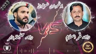 Raja Hafeez Babar vs Raja Qamar Islam || pothwari sher 2023 || Hijar o Mijaz