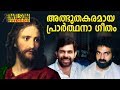 Thiruchora Thulliyaal  | Kester | Wilson