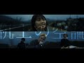 机上の真空論 - 「机上の空論」Official Music Video