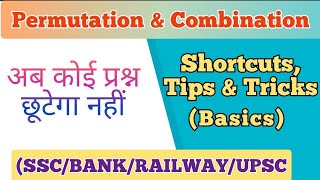 Permutation &amp; Combination Part 05 Aptitude I Easy Method Trick I UPSC,SSC,Railway,Banking,MPSC,UPPSC