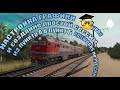 Настройка Trainz22 и создание простой сессии из пункта А в пункт Б часть 1