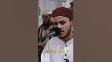 القارئ رمزي علاق