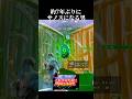 エンドゲーム神！ #フォートナイト #fotnite #エンドゲーム #フォトナ