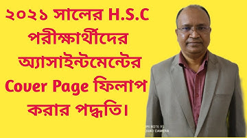 HSC Assignment Cover Page-2021|HSC Exam-2021 Assignment|Assignment Cover Page|Assignment-2021|