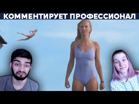 ОПАСНЫЕ НЫРЯНИЯ 2020 СРЕДИ ЖЕНЩИН - ЧЕМПИОНАТ МИРА ➤ Yuri The Professional | Реакция