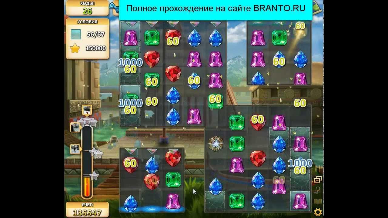 Игра уровень 184