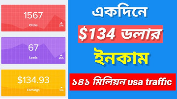 Cpa Marketing Traffic Source | Cpa Marketing tutorial Bangla | Free traffic method | Cpa Marketing