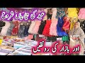 Eid ki shopping pakistani family vlogsrubina village vlogs