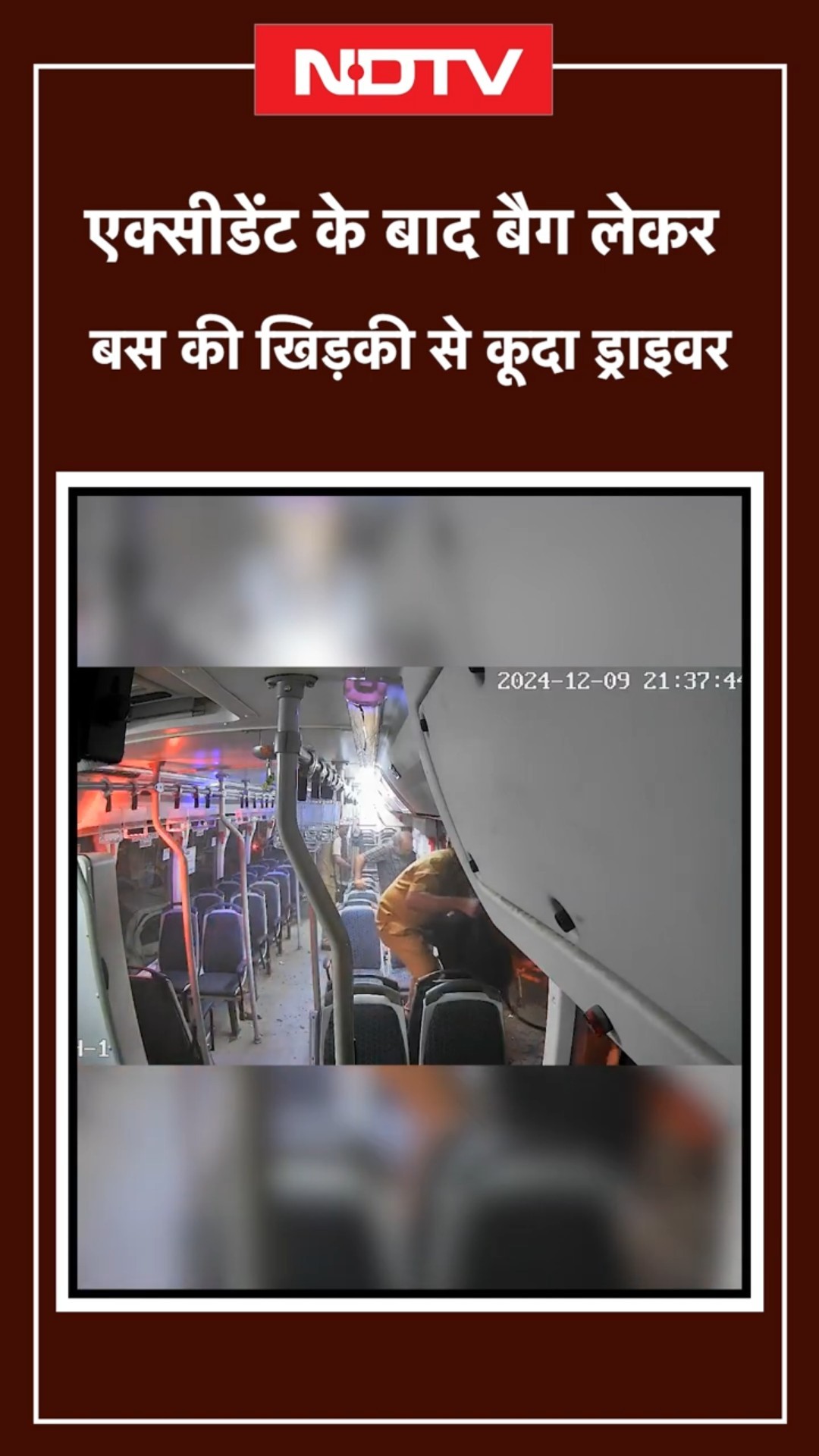 Mumbai Kurla BEST Bus Accident: एक्सीडेंट के बाद बैग लेकर बस की खिड़की से कूदा Driver