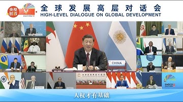 President Xi Stresses Building International Consensus on Promoting Development