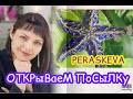 PERASKEVA🎉ФАМИЛЬНЫЕ ДРАГОЦЕННОСТИ🎎ЮВЕЛИРНАЯ ФАБРИКА ЗОЛОТЦЕ🎊г ИЖЕВСК🎏СеРеБРяНые УКРАШЕНИЯ🎉Агат