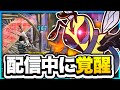配信中に覚醒し無双し始める男Ess...【Fortnite/フォートナイト】