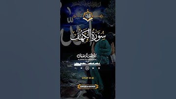 قران كريم من سوره الكهف #اكسبلور ،#القرآن_الكريم