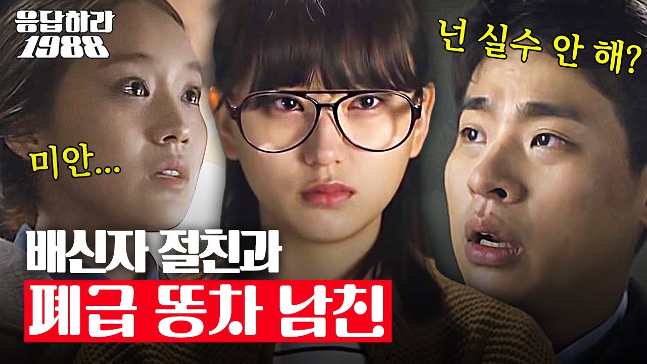 [Ответить Легенде 1988] Тайно изменяющий парень Боры ведёт себя как настоящий кусок дерьма, и это...