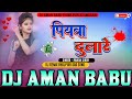 Piyawa dulare    dj song  bhojpuri hard punch bass mix malai music chhathstatus