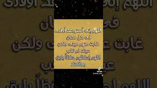 اللهم اني استودعتك اولادي