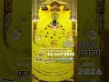 jai shree shyam