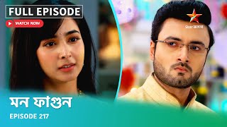 Full Episode | মন ফাগুন | Episode 217