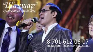 видео: Нұржан Төлендиев тойда дана сөздерімен халықтың алғысын алды 🔥🔥🔥 картинка: Нұржан Төлендиев тойда дана сөздерімен халықтың алғысын алды 🔥🔥🔥