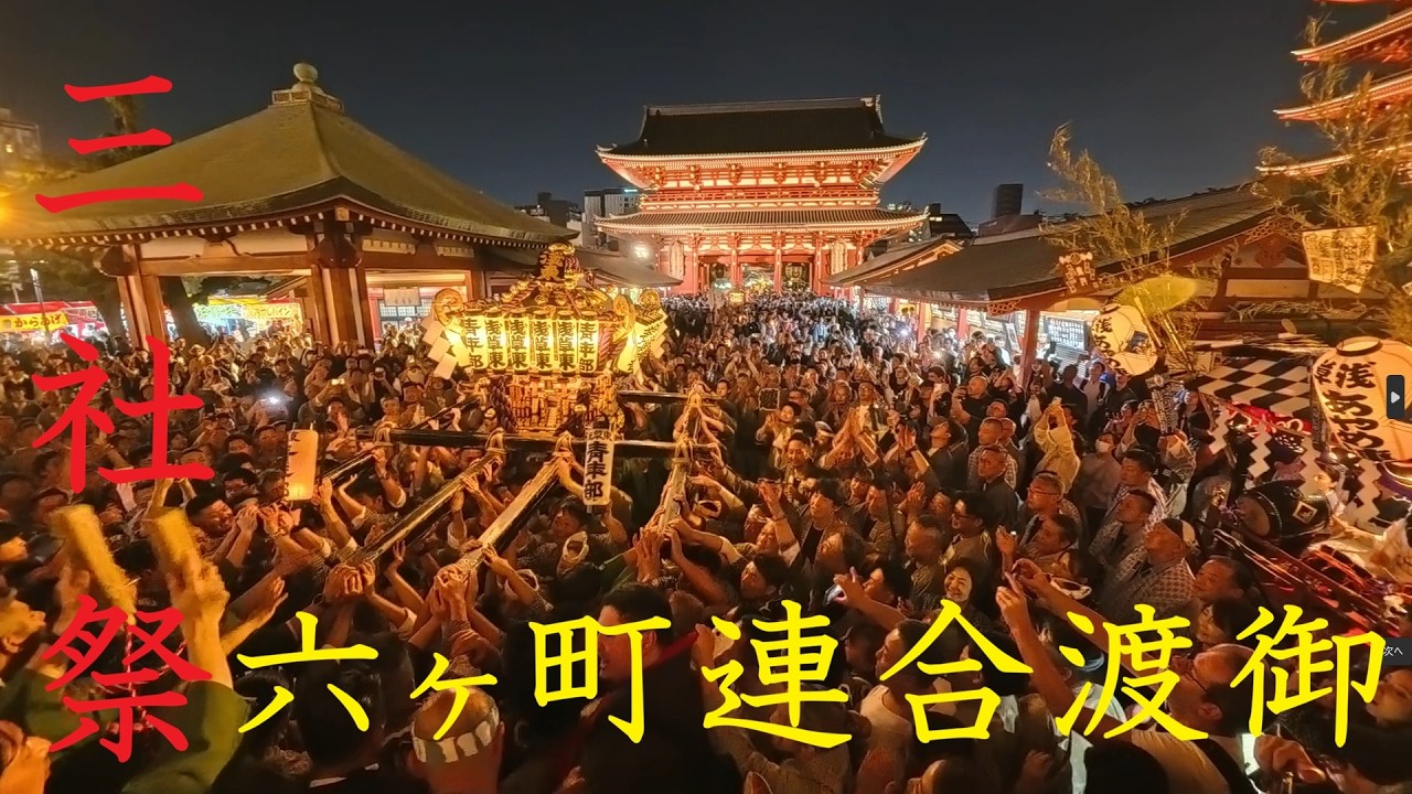 Asakusa Shrine's annual festival, 