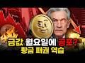 2026년 2월 9일 경제 위기 연준 워시 의장 발언과 CPI 발표 전 반드시 보세요