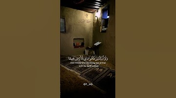 وإذا ذكر الله وحده اشمأزت قلوب الذين لا يؤمنون القارئ ماهر المعيقلي #قرآن