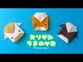 【動物の折り紙】馬の顔の折り方音声解説付/たつくり
