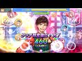 【アイチュウ】今宵カフェーで逢ひましょう(天上天下) エキスパート プレイ動画