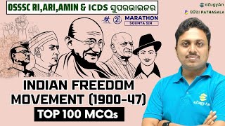 Indian Freedom Movement 1900-1947 | Top 100 Mcqs | ! RI ARI AMIN SFS & ICDS  I Indian History MCQs