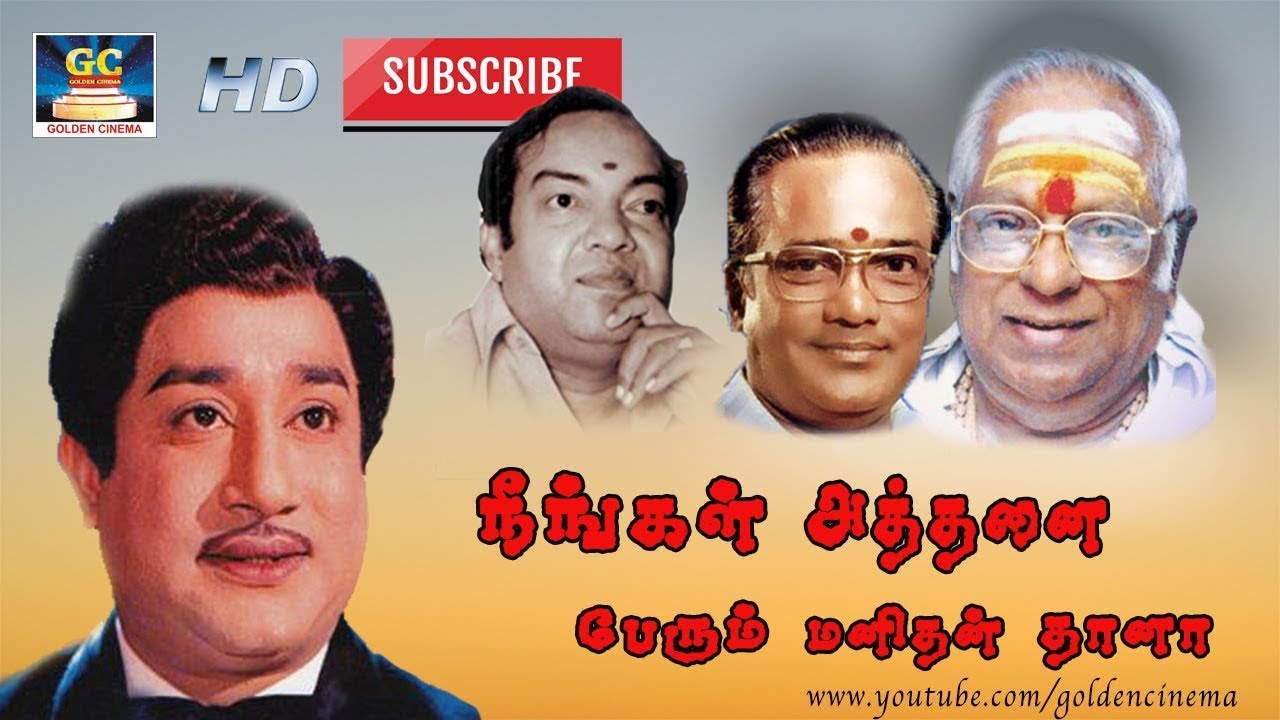 All of you Song HD  Neengal Athanai Perum En Magan Sivaji Ganesan MSV Kannadasan