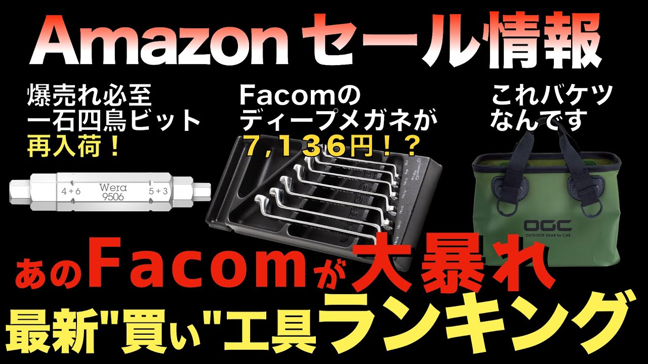 Latest version] Top 10 best tools to buy on Amazon sale